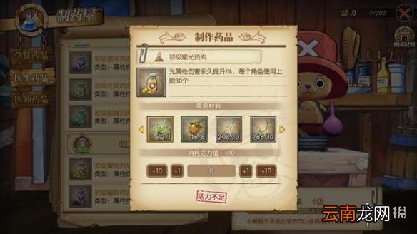航海王燃烧意志制药强化阵容方法介绍 制药全方位解析
