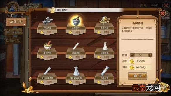 航海王燃烧意志制药强化阵容方法介绍 制药全方位解析