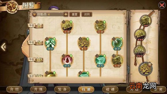 航海王燃烧意志老沙60级技能怎么加点 60级沙鳄鱼克洛克达尔最新加点