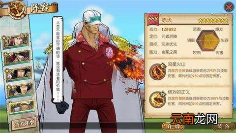 航海王燃烧意志目前最强ssr 最新ssr排名