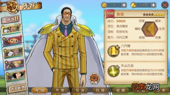 航海王燃烧意志目前最强ssr 最新ssr排名