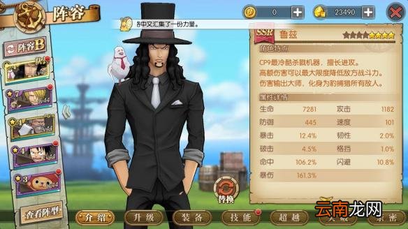 航海王燃烧意志目前最强ssr 最新ssr排名