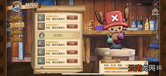 航海王燃烧意志采药有什么用 航海王燃烧意志采药详解