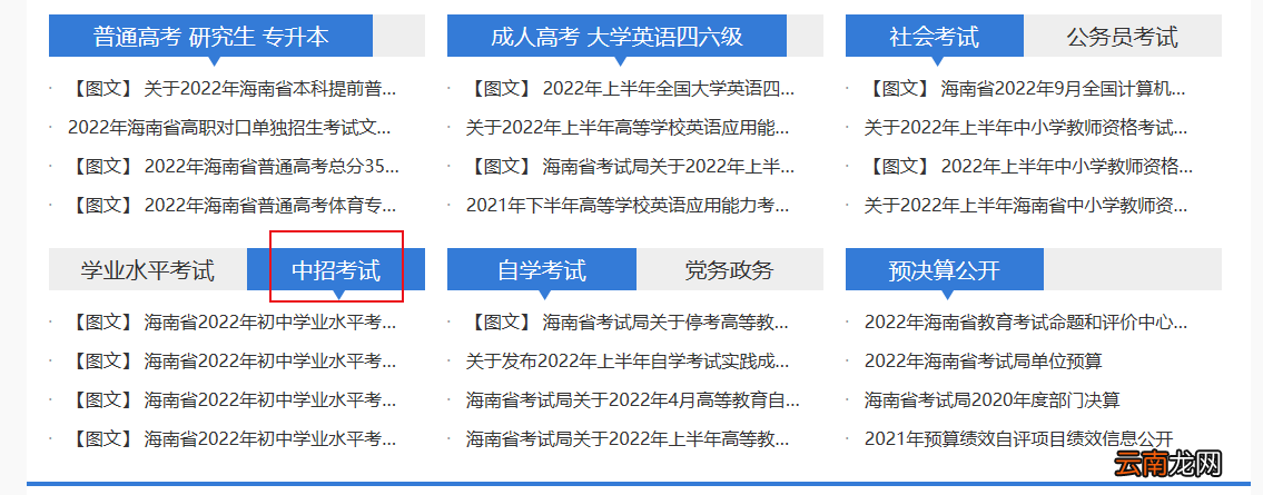 2022海南中考试卷及答案在哪查？
