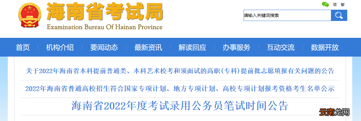 2022海南中考试卷及答案在哪查？