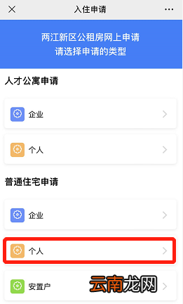 重庆两江新区思源公租房申请指南