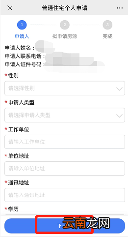 重庆两江新区思源公租房申请指南