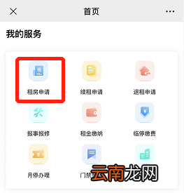 重庆两江新区思源公租房申请指南