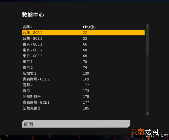 《泰坦陨落2》数据中心搜索中问题解决方法攻略