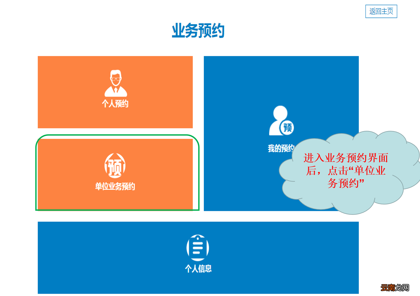 广州2022年度公积金年度调整网站预约办理流程