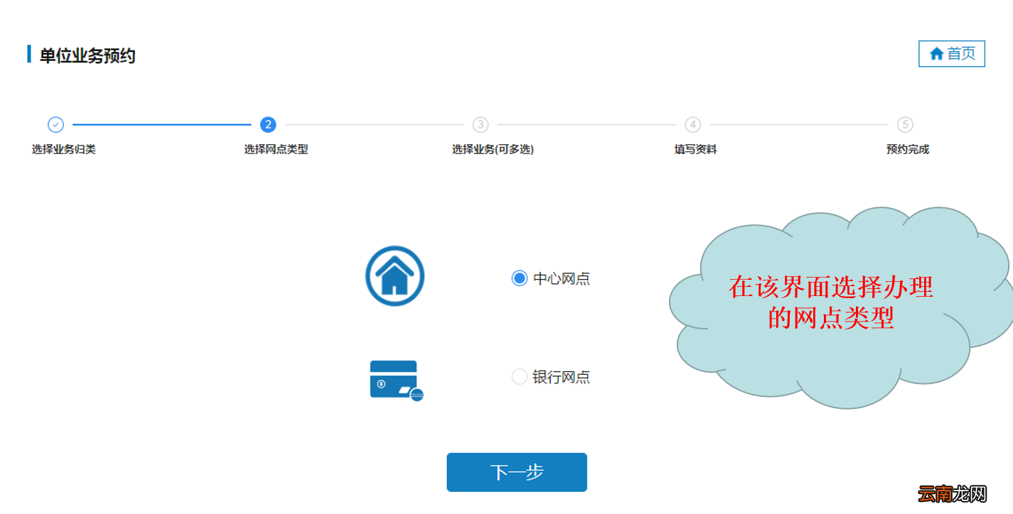 广州2022年度公积金年度调整网站预约办理流程