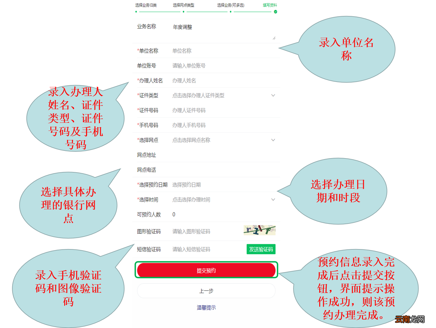 2022年度广州公积金年度调整微信预约办理指引