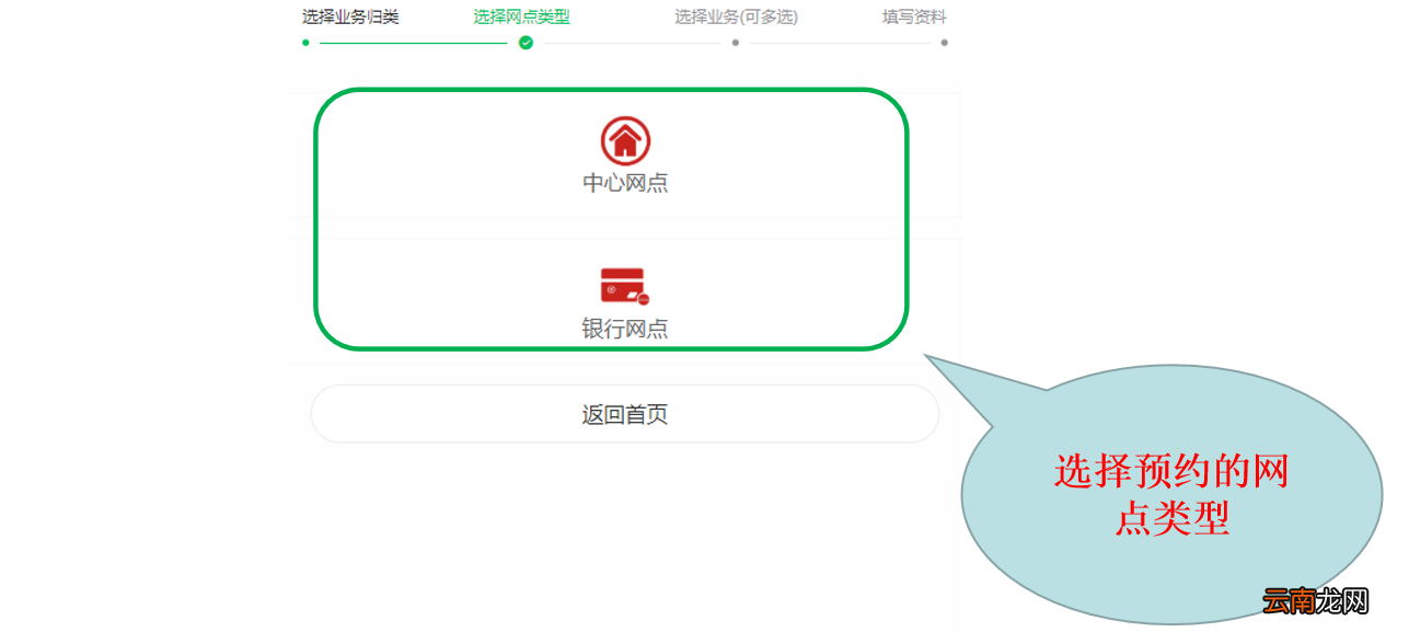 2022年度广州公积金年度调整微信预约办理指引