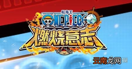 沙鳄鱼的80级天赋是哪个 航海王燃烧意志9.30答案