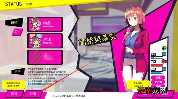 多娜多娜人才怎么处理 多娜多娜人才开除方法介绍