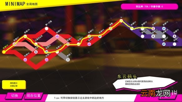 多娜多娜一起做坏事特殊人才有哪些 多娜多娜全特殊人才位置 镰濑衣缝