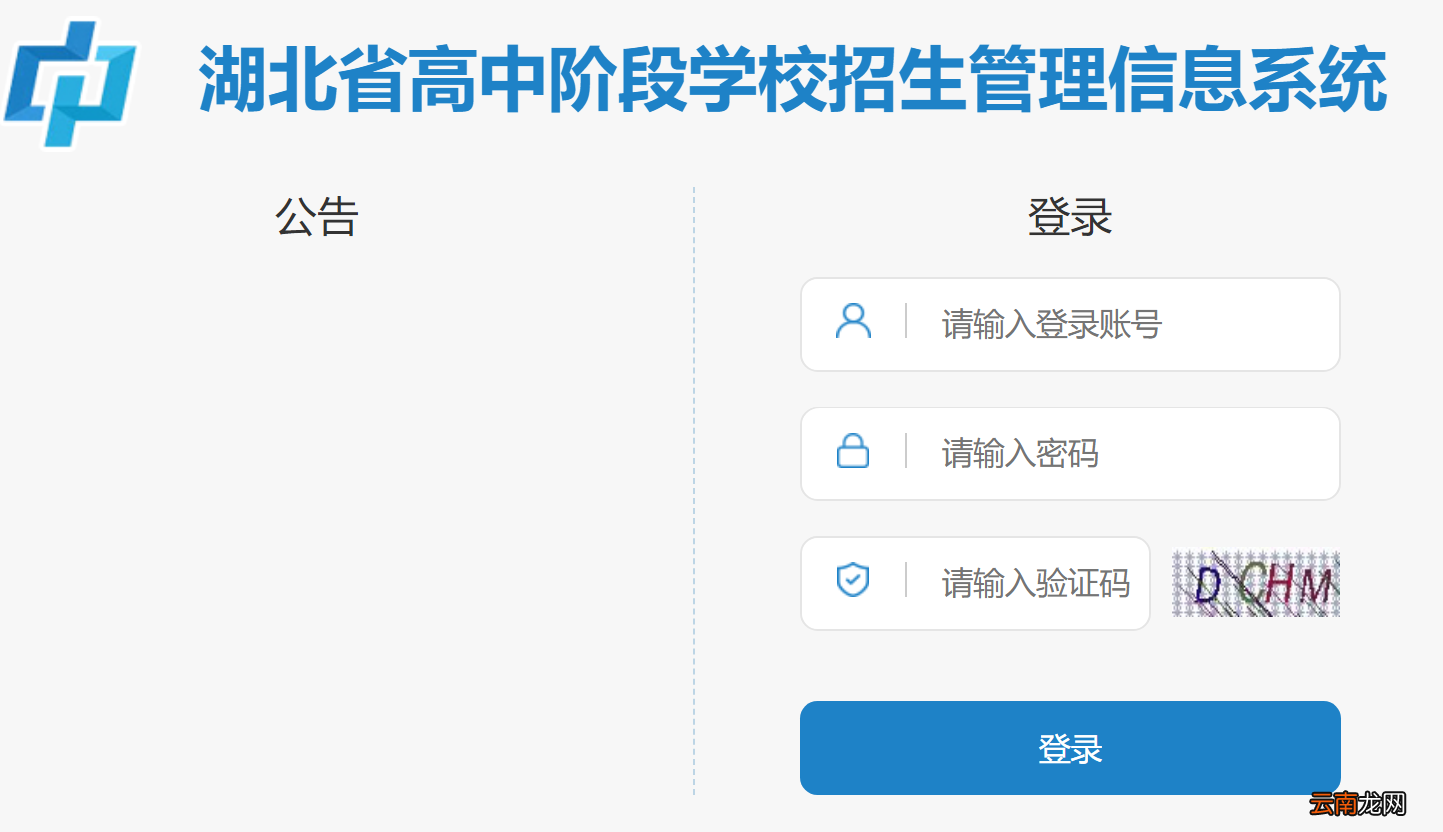 附填报方法 恩施州中考志愿填报系统网站入口登录