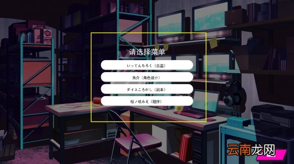 多娜多娜爱丽丝公馆在哪 多娜多娜一起做坏事爱丽丝公馆功能