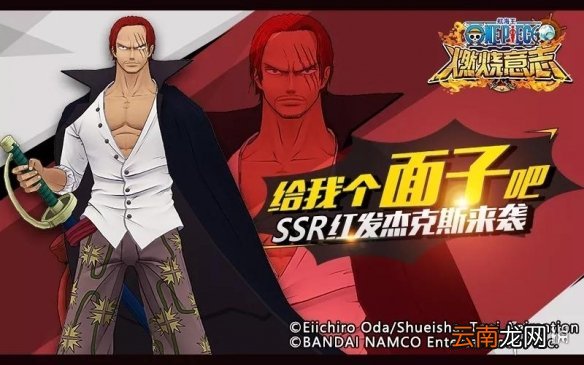 航海王燃烧意志红发杰克斯装备附魔怎么选 红发香克斯技能搭配
