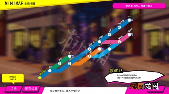 多娜多娜惠海路地图怎么走 多娜多娜惠海路特殊人才位置介绍