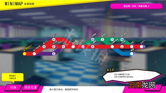 多娜多娜asp地图怎么走 多娜多娜一起做坏事aps特殊人才位置