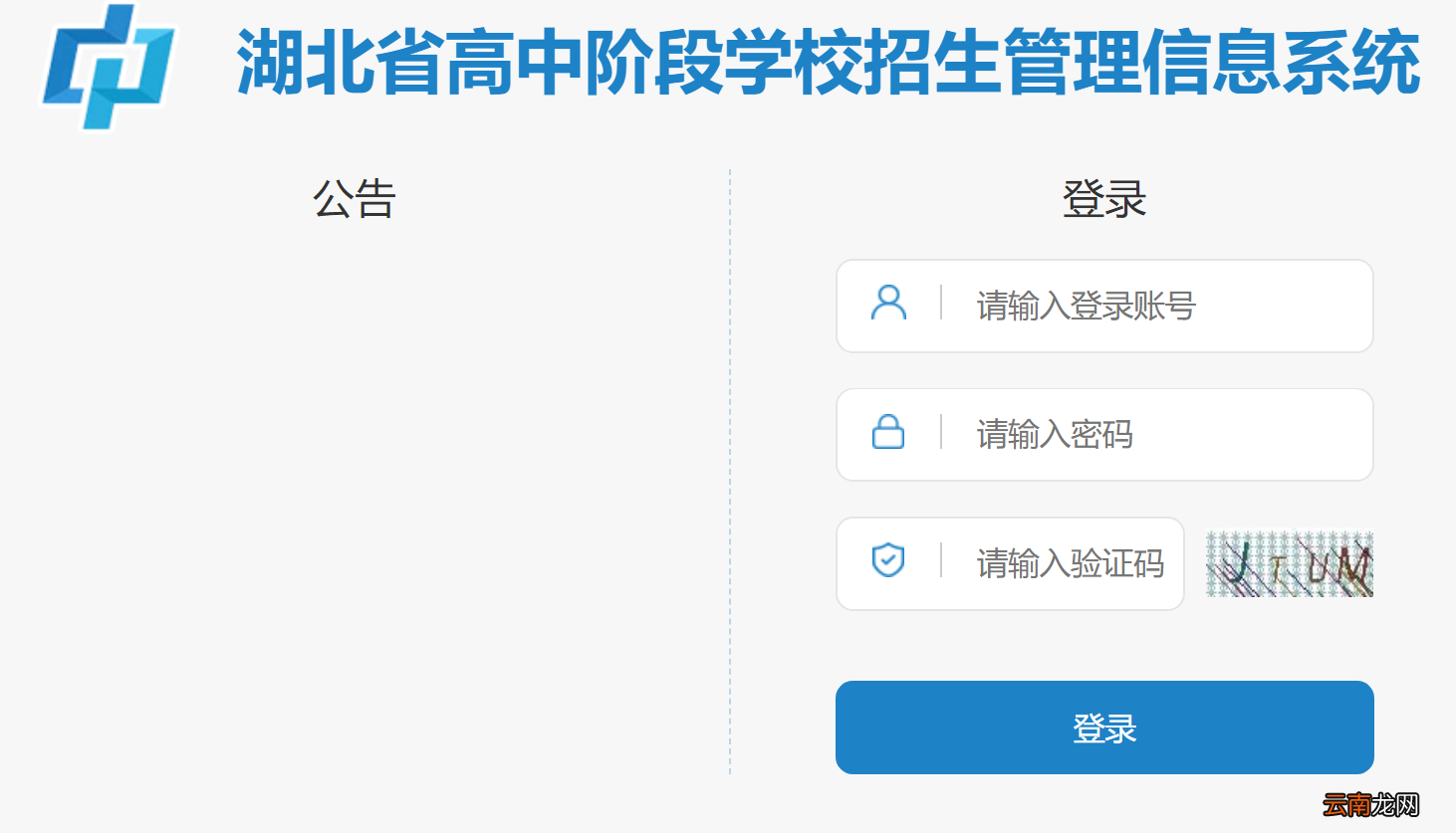 荆门市中考成绩查询官方入口
