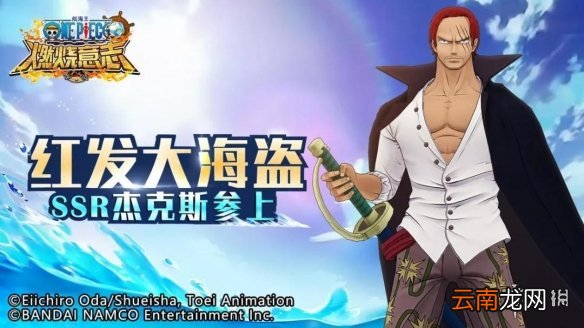 航海王燃烧意志红发杰克斯技能天赋推荐 红发香克斯技能阵容搭配_红发杰克斯技能