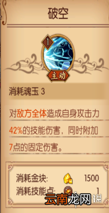 航海王燃烧意志白胡子技能介绍 白胡子技能详解