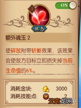 航海王燃烧意志白胡子技能介绍 白胡子技能详解