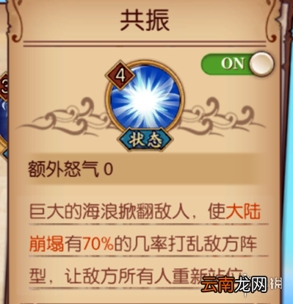 航海王燃烧意志白胡子技能介绍 白胡子技能详解