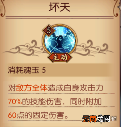 航海王燃烧意志白胡子技能介绍 白胡子技能详解