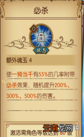 航海王燃烧意志白胡子技能介绍 白胡子技能详解