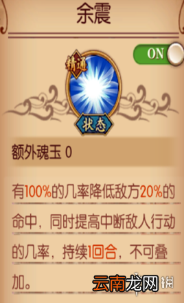 航海王燃烧意志白胡子技能介绍 白胡子技能详解