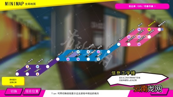 多娜多娜信息工学楼怎么走 多娜多娜信息工学楼地图分享