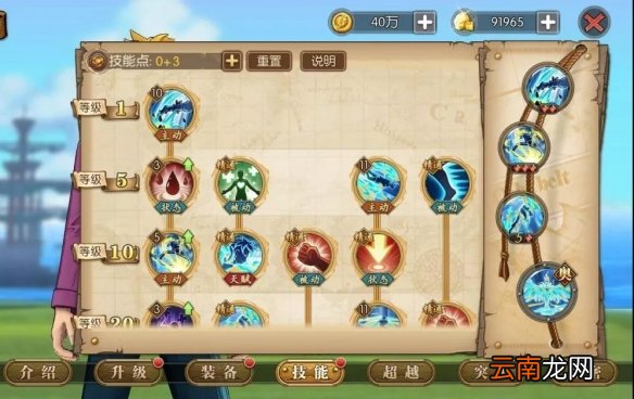 航海王燃烧意志SSR马尔高怎么加点 马尔高使用技巧