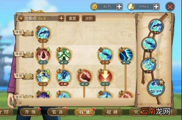航海王燃烧意志SSR马尔高怎么加点 马尔高使用技巧