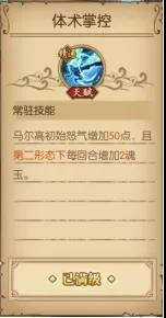 航海王燃烧意志SSR马尔高怎么加点 马尔高使用技巧