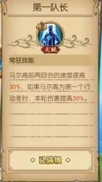 航海王燃烧意志SSR马尔高怎么加点 马尔高使用技巧