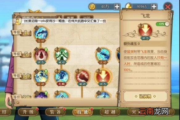 航海王燃烧意志SSR马尔高怎么加点 马尔高使用技巧