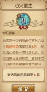航海王燃烧意志SSR马尔高怎么加点 马尔高使用技巧