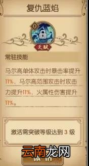 航海王燃烧意志SSR马尔高怎么加点 马尔高使用技巧