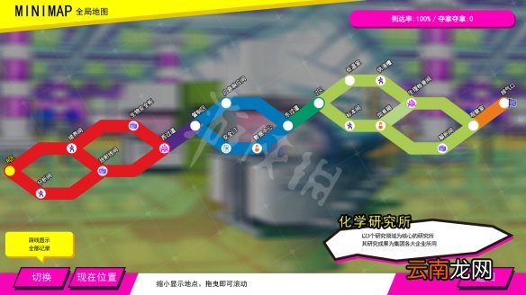 多娜多娜化学研究所地图怎么走 多娜多娜化学研究所地图分享