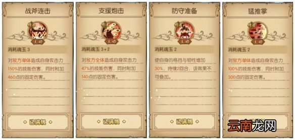 航海王燃烧意志战桃丸怎么样 战桃丸阵容推荐