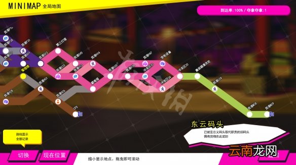 多娜多娜东云码头地图分享 多娜多娜东云码头重要位置在哪