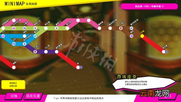多娜多娜昂埃皮克地图怎么走 多娜多娜昂埃皮克重要位置介绍