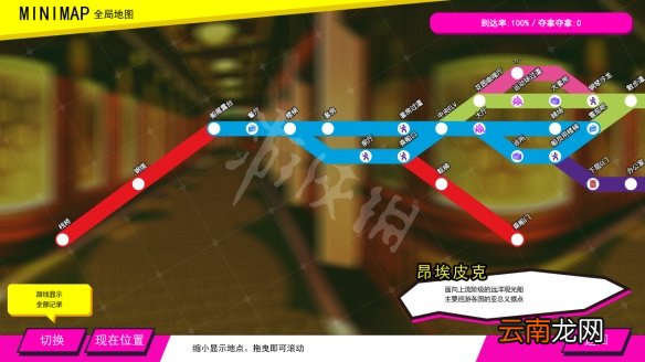 多娜多娜昂埃皮克地图怎么走 多娜多娜昂埃皮克重要位置介绍