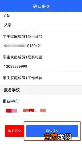 2022年桂林小学新生入学报名系统操作指南