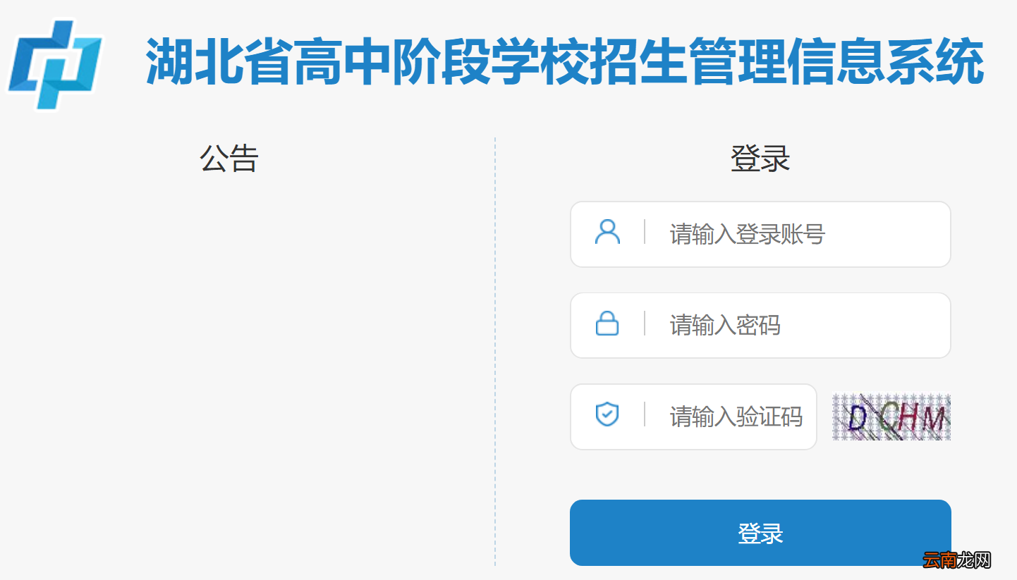 2022年随州中考查分网站登录入口