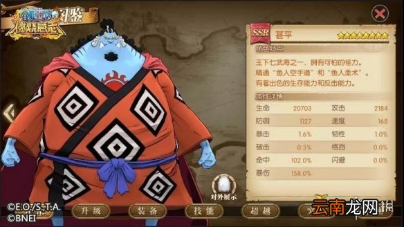 航海王燃烧意志甚平怎么样 甚平加点方案及天赋分析介绍
