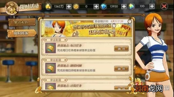 航海王燃烧意志5.23更新内容汇总 四大活动齐上线